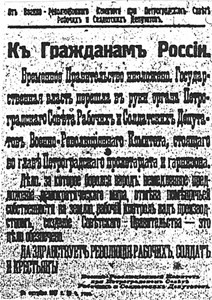 Facsimilie of the proclamation issued by the Bolsheviks on November 7 announcing the fall of the Provisional Government of Kerensky