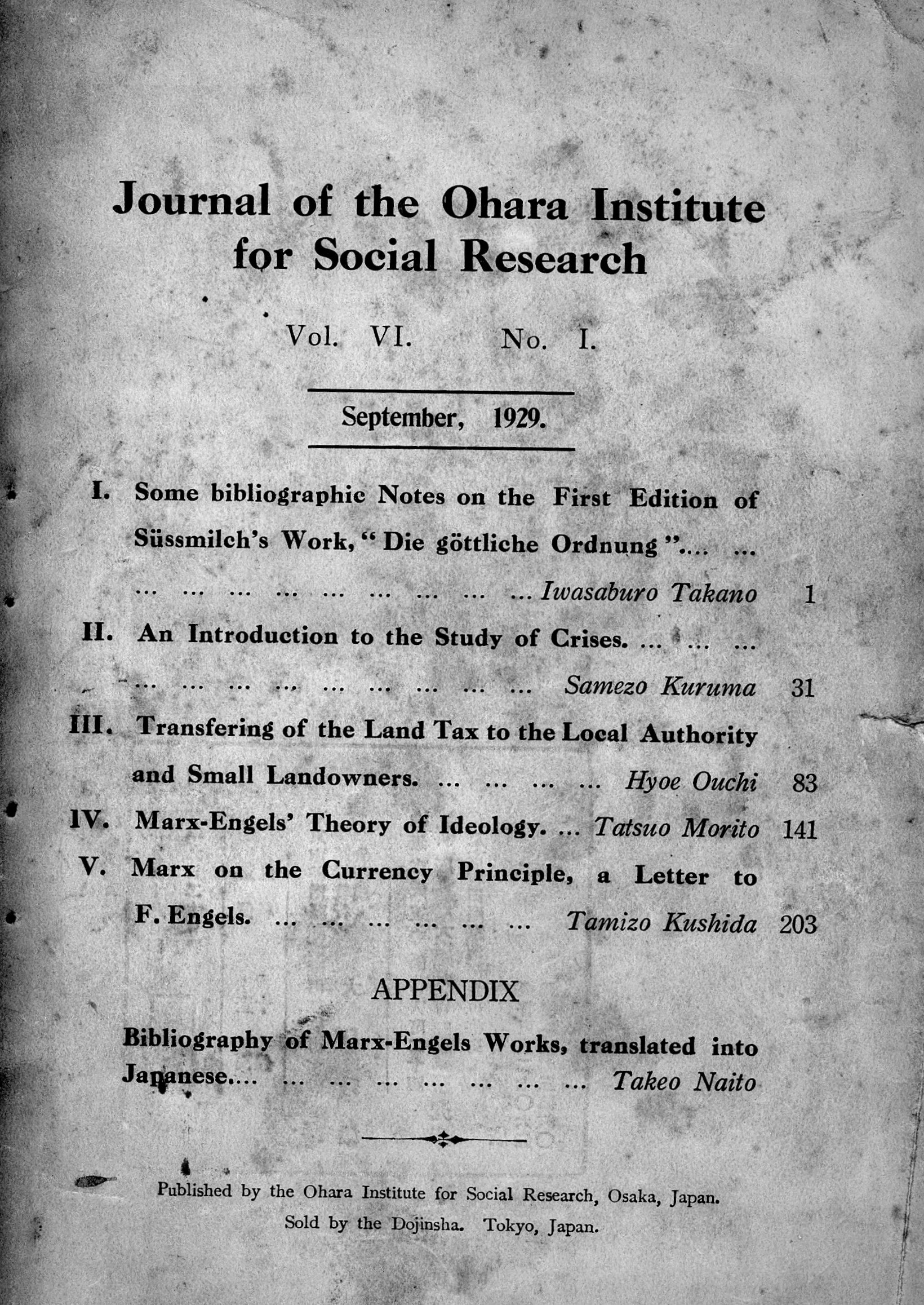 Cover of an issue of the Journal of the Ohara Institute for Social Research