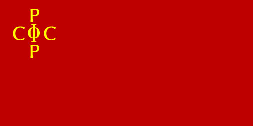 Flag of 1918