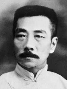 Retrato Lu Xun (Lu Hsun)