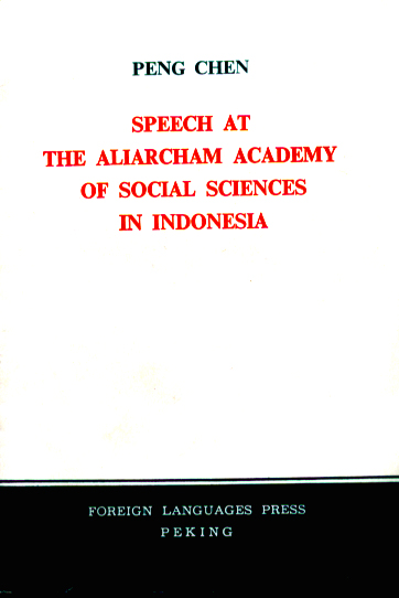 cover page of the pamphlet