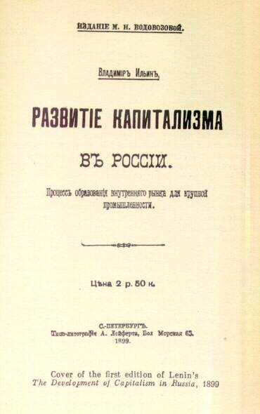 Cover of the first edition, 1899