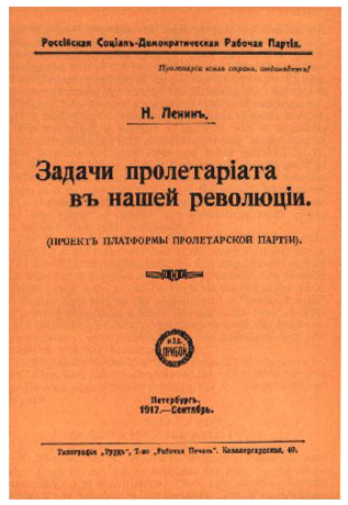 The cover of Lenin’s pamphlet