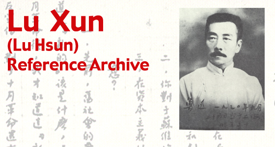 lu xun collage