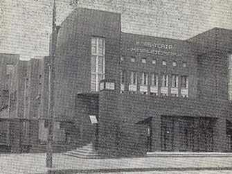 A Workers’ Club and Theatre