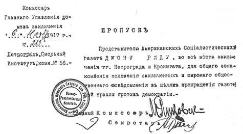 Photograph of Russian document