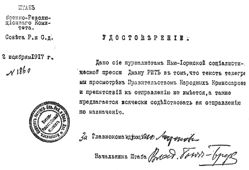Photo of a Russian document