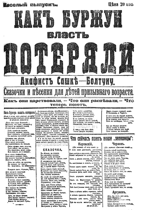 Photograph of Russian language leaflet