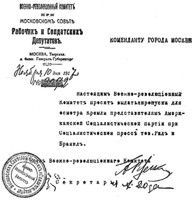 Photo of Russian document