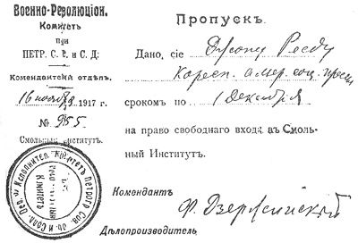 photo of a Russian document