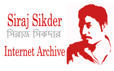 Siraj Sikder Internet Archive
