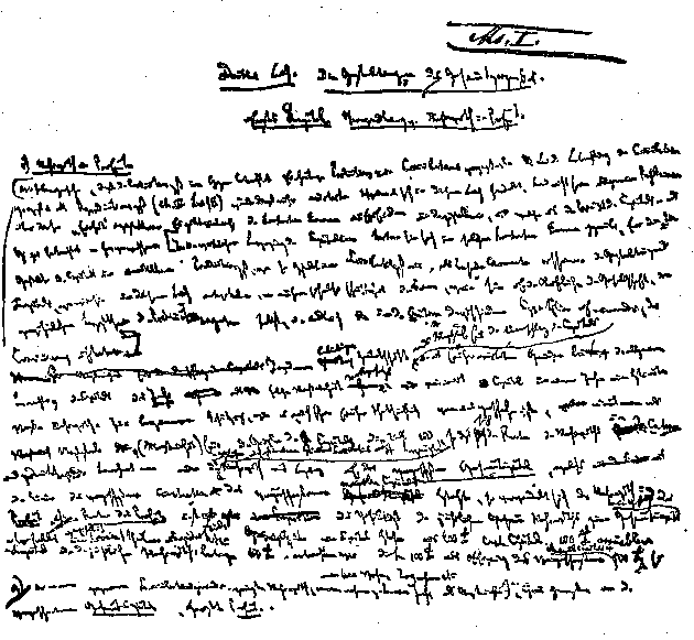 Faksimile 1. strnky Marxova rukopisu III. dlu Kapitlu(Zmeneno)