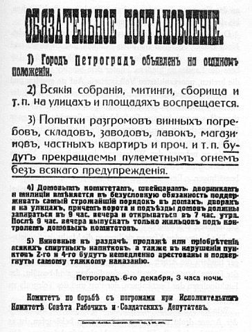 Proklamation des Pogromabwehrkomitees