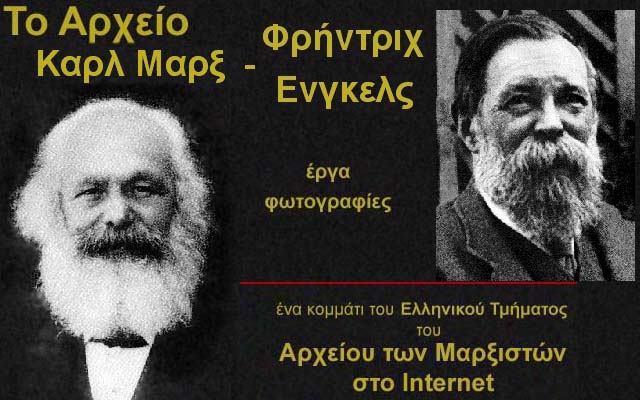 [Karl Marx Archive]