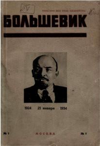 Bolchevik
