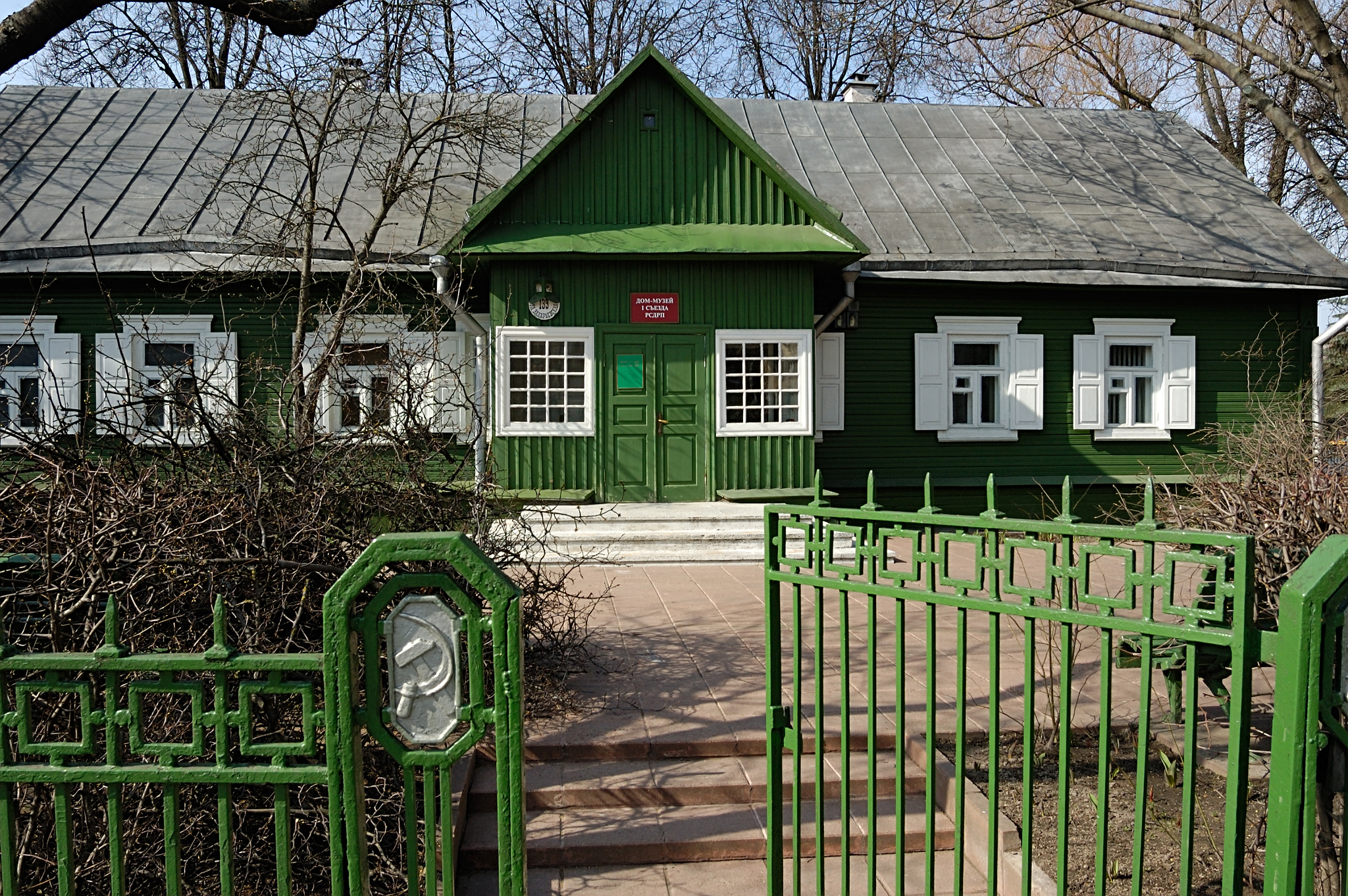 O Congresso realizou-se nesta casa em Minsk