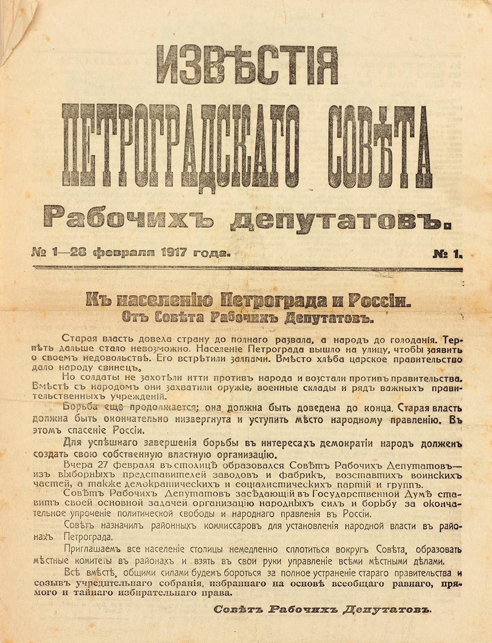 Retrato Izvéstia VZIK (Notícias do Comitê Executivo Central de Toda Rússia)