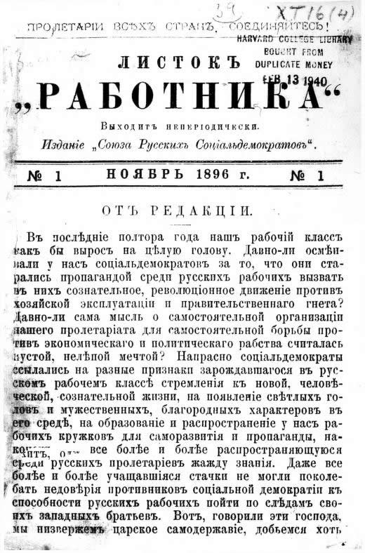 Retrato Listok Rabótnika (Folha do Trabalhador)