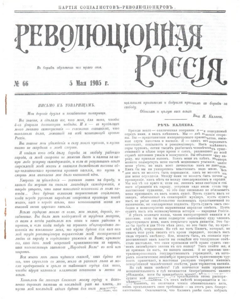 Retrato Revolutsiónnaia Rossia (Rússia Revolucionária) - https://antique.msk.ru/?p=1115