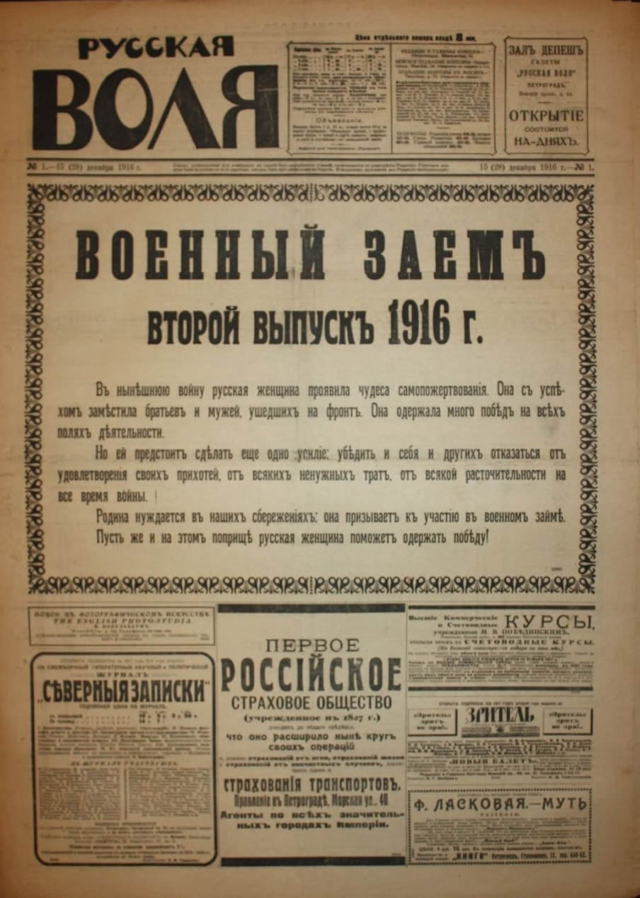 Imagem Rússkaia Vólia (Liberdade Russa ou A Vontade da Rússia) -