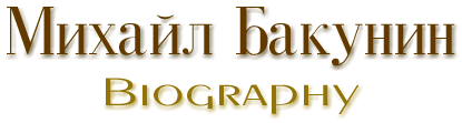 Mikhail Bakunin Biography