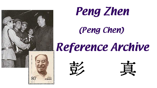 Peng Zhen Reference Archive