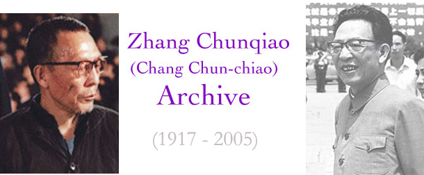 Zhang Chunqiao Reference Archive
