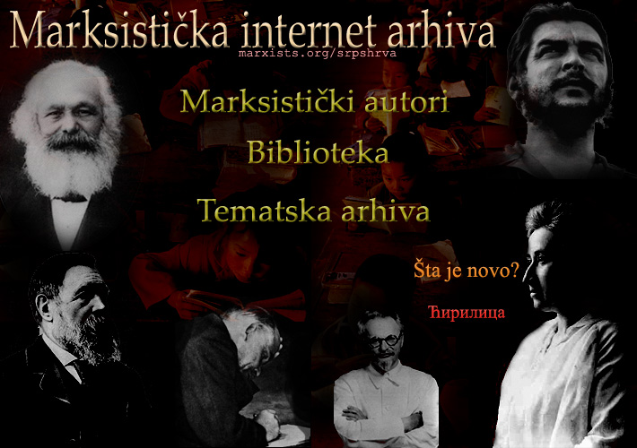 Marksisticka internet arhiva