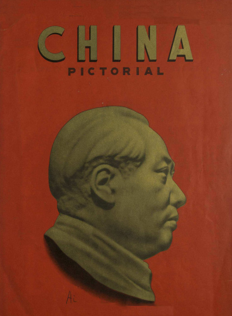 China Pictorial, cover of issue #1