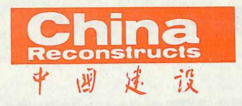 China Reconstructs
